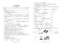 人教鄂教版科学三年级上册期末监测2(pdf版含答案）