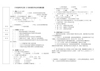 六年级上册科学12月阶段性学业评价测试题（含答案）