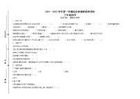 2021-2022学年教科版科学三年级上册期中综合评价（试题）-（含答案）