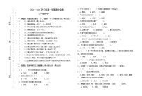 2021年教科版科学三年级上册期中试卷试题（含答案）