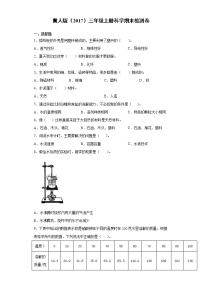 冀人版三年级上册科学期末检测卷（附答案）