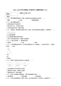 2021—2022学年科教版六年级科学上册期末测试（15）