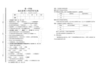 青岛版科学三年级上册期末测试2（含答案）