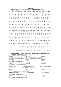 六年级上册科学期末测试卷(冀教版)