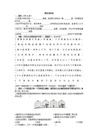 六年级上册科学期末测试卷(冀教版)
