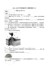 2021—2022学年教科版科学上册期末测试（9）