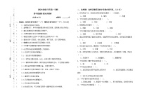 粤教粤科版（2017秋） 科学四年级上册期中考试卷（无答案）