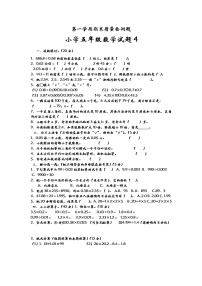 青岛版科学五年级上册期末试题4