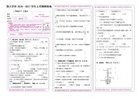 2021年上学期三年级科学期末模拟试卷