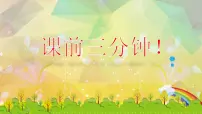 青岛版小学科学四年级上册第一单元《动物王国》复习课课件PPT