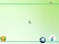 小学科学湘科版 (2017)三年级上册3 鸟教课课件ppt