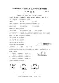 新教科版六年级上册科学期末复习扫描卷