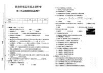 新教科版五年级上册《科学》第二单元测试卷（无答案）