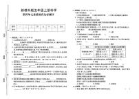 新教科版五年级上册《科学》第四单元测试卷（无答案）