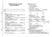 新教科版五年级上册《科学》期末考试测试卷（无答案）