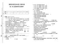 新教科版五年级上册《科学》第三单元测试卷（无答案）