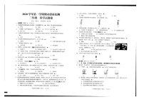 浙江省衢州市开化县2020-2021学年上学期三年级科学期末试题（图片版，无答案）