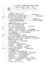 青岛版科学四年级下册期末试题