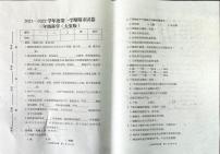 三年级上册科学试题 2021-2022学年河南省开封市杞县期末考试真题卷无答案（扫描图片版）大象版