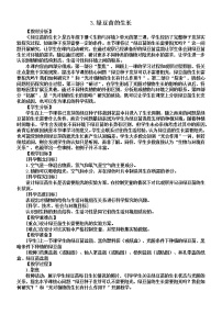 科学五年级下册3.绿豆苗的生长教案设计