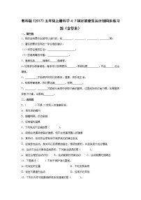 2021学年7.制订健康生活计划当堂达标检测题