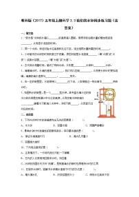 小学3.我们的水钟当堂检测题