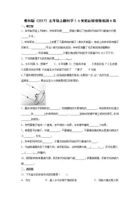 教科版 (2017)五年级上册6.光的反射现象练习