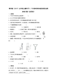 小学7.计量时间和我们的生活综合训练题