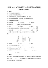 小学7.计量时间和我们的生活综合训练题