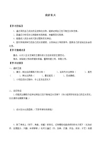 冀教版四年级下册第四单元 生长与变化16 我在长大图片ppt课件