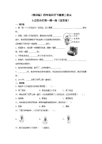 科学四年级下册2.点亮小灯泡精品测试题