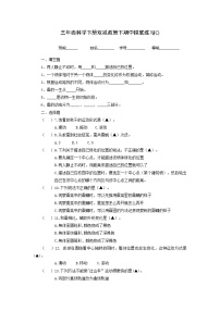 教科版（2017秋）三年级科学下册双减政策下期中摸底练习C(含答案）