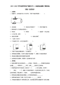 教科版 (2017)四年级下册4.电路出故障了随堂练习题