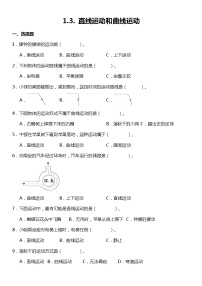 教科版 (2017)三年级下册3.直线运动和曲线运动课时练习