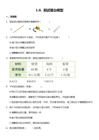 科学教科版 (2017)6.测试塔台模型达标测试