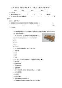 科学六年级下册2.认识工程课堂检测