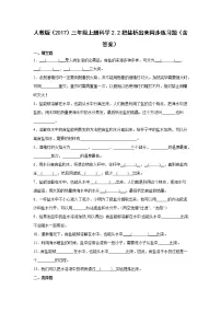小学科学6 把盐析出来一课一练