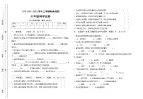 （教科版）2021-2022学年科学六年级上册期末测试  （试题） （含答案）