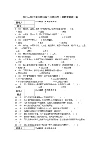 （教科版）2021-2022学年科学五年级上册期末复习（试题）（含答案）