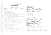 （教科版）2021-2022学年科学五年级上册期末复习试卷（试题）（含答案）