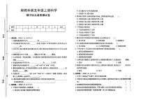 新教科版五年级上册《科学》期中考试测试卷（无答案）