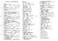 小学五年级上册科学(教科版)期末复习试题