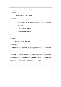 小学5.观察鱼导学案