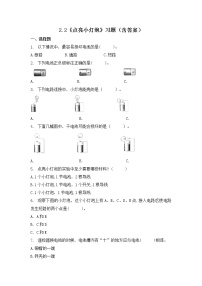 科学2.点亮小灯泡课堂检测