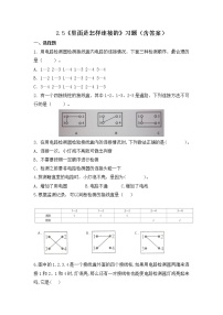 教科版 (2017)四年级下册5.里面是怎样连接的课后练习题