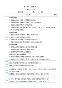 2020-2021学年3.蚕长大了教案设计