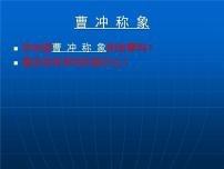 教科版五年级下册5、浮力教课课件ppt