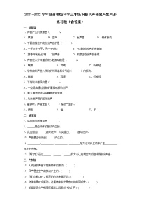 小学科学苏教版 (2017)三年级下册9 声音的产生达标测试