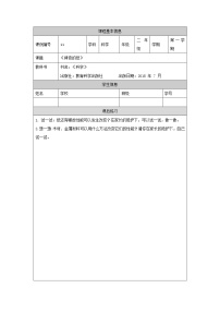 教科版 (2017)二年级上册4.神奇的纸一课一练