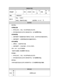 小学科学教科版 (2017)二年级上册4.神奇的纸教学设计